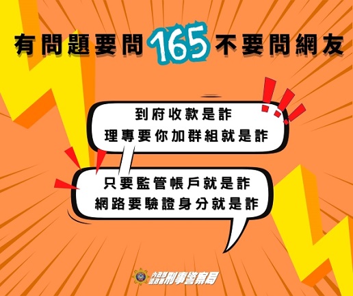 同學推薦變陷阱！網路投資群組騙局再現